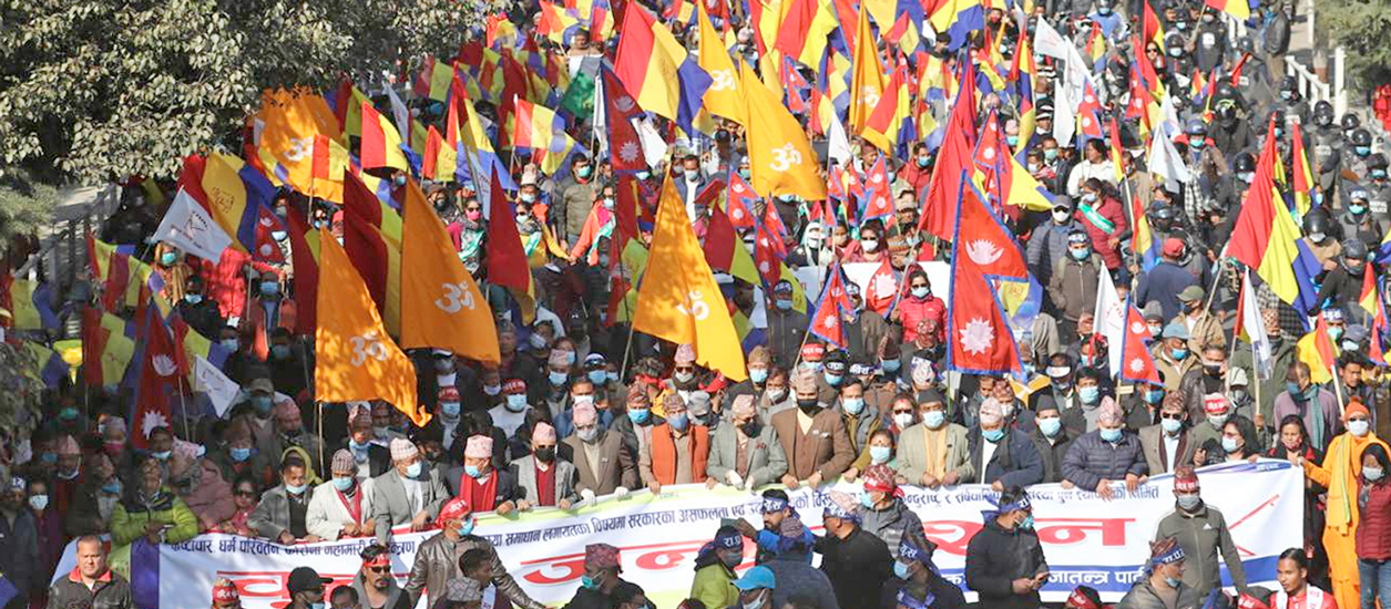 काठमाडौंमा राप्रपाद्वारा सरकारविरुद्ध प्रदर्शन