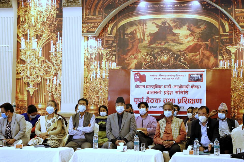 नेपाल कम्युनिष्ट पार्टी (माओवादी केन्द्र) बागमती प्रदेशको प्रदेश स्तरीय प्रशिक्षण कार्यक्रममा सहभागी हुनुहुँदै अध्यक्ष प्रचण्ड