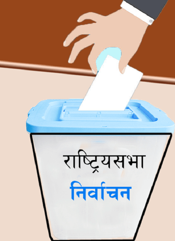मतदान केन्द्र हटाइयो