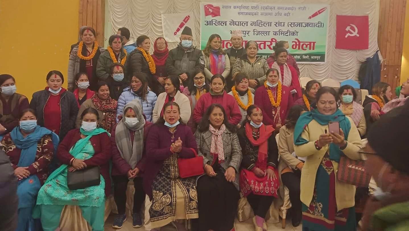 महिला सङ्घ (समाजवादी) भक्तपुरको ५१ सदस्यीय जिल्ला कमिटी गठन