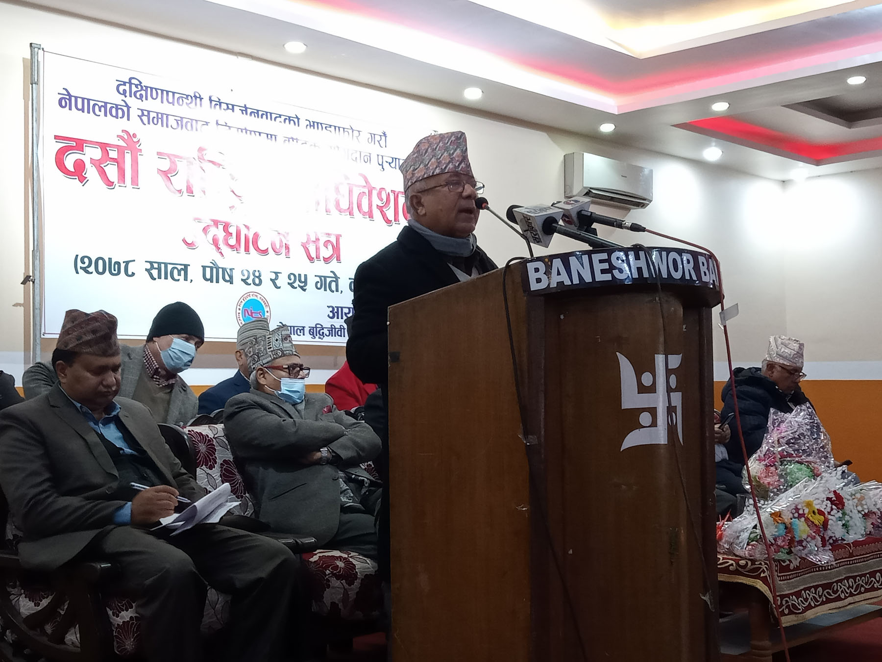 एकीकृत समाजवादी पार्टी कम्युनिष्ट मूलधारको पार्टी भएको छ : अध्यक्ष नेपाल